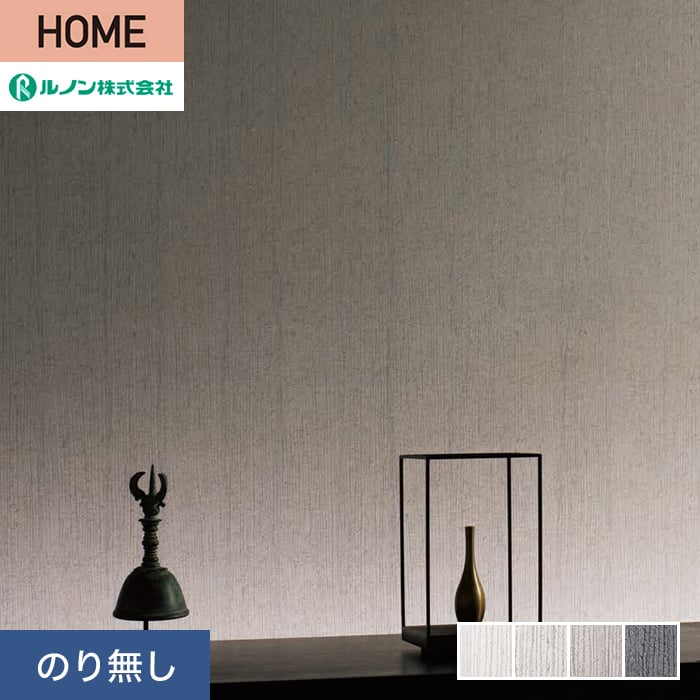 0 reiページ ルノン 壁紙 クロス のり無し HOME クラフトライン 巾92.5cm 朧月