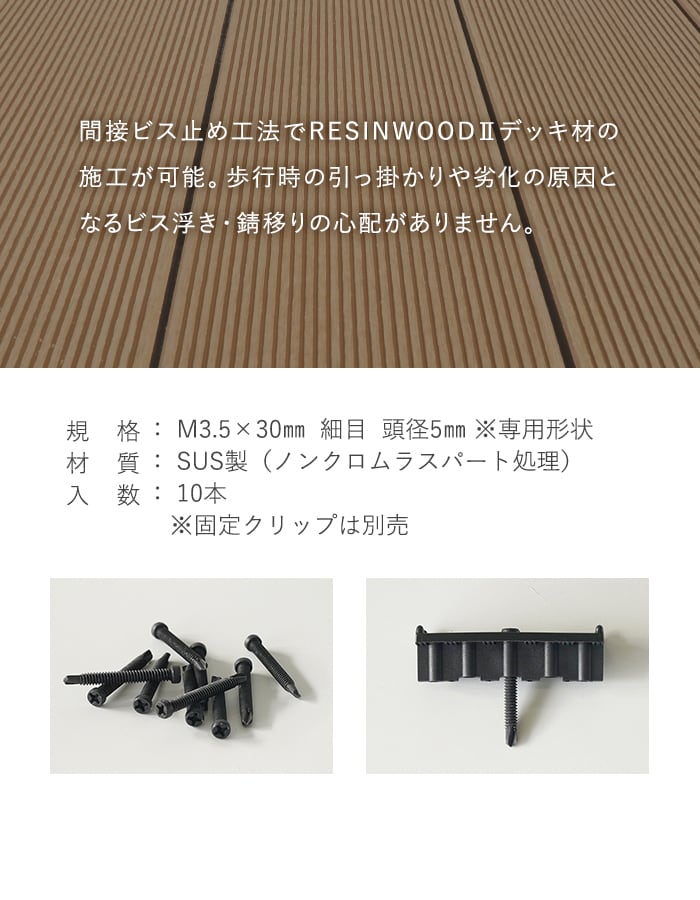ウッドデッキ 人工木 RESINWOOD2 床...の詳細画像2