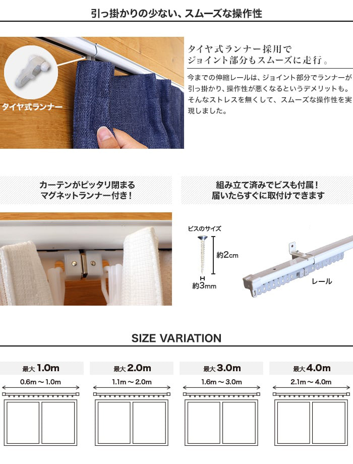 日中製作所（HINAKA） カーテンレール 伸縮 3m 1.6〜3.0m シングル