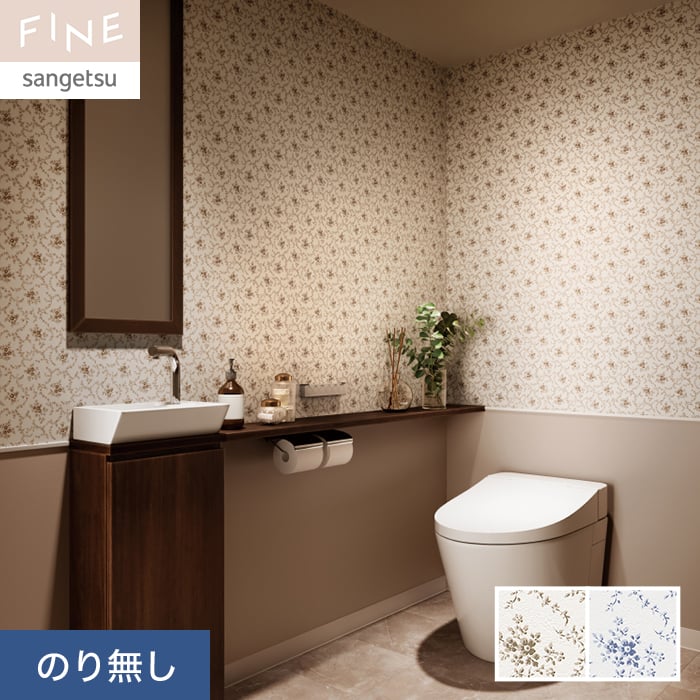 サンゲツ（SANGETSU） 壁紙 クロス のり無し FINE フィルム汚れ防止
