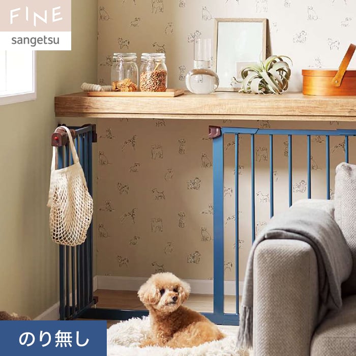 サンゲツ（SANGETSU） 壁紙 クロス のり無し FINE スーパー耐久性 巾