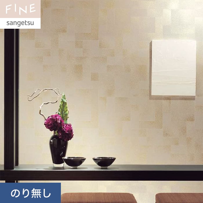 壁紙 クロス のり無し サンゲツ FINE 和 巾92cm FE76515 : knnfe2155