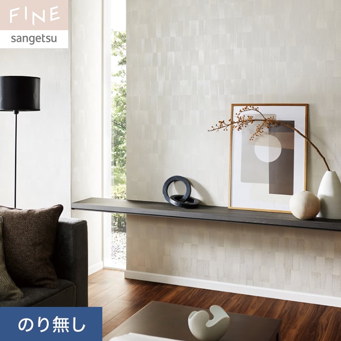 サンゲツ（SANGETSU） 壁紙 クロス のり無し FINE 大理石チップ 巾92.5