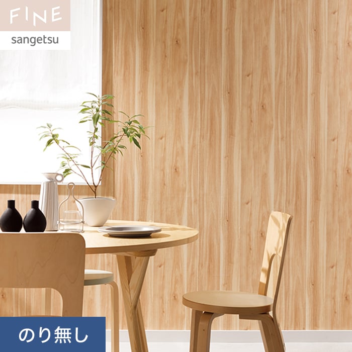 壁紙 クロス のり無し サンゲツ FINE 木目 巾92cm FE76587 : knnfe2149 : DIYSHOP RESTA Yahoo!店  - 通販 - Yahoo!ショッピング