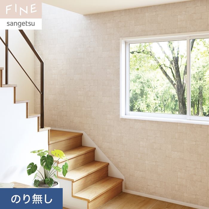 クロス 壁紙 DIY サンゲツ のり付き】 FE-76661 サンゲツ 壁紙/クロス 切売の激安通販