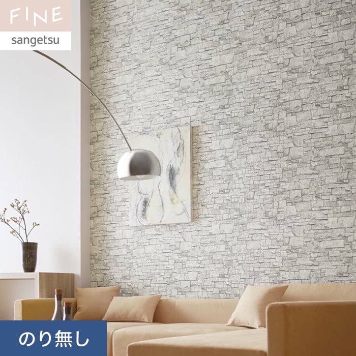 サンゲツ（SANGETSU） 壁紙 クロス のり無し FINE レンガ 巾92.5cm