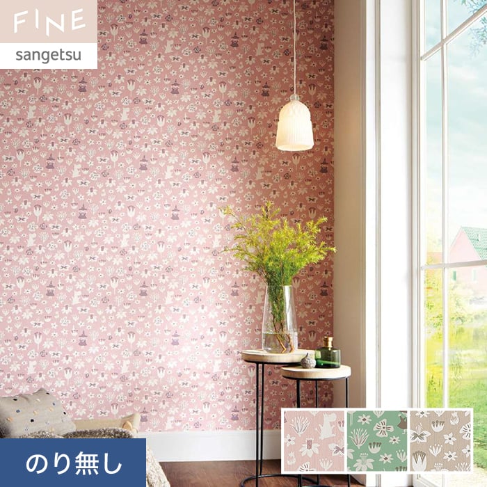 サンゲツ（SANGETSU） 壁紙 クロス のり無し FINE ムーミン KOBANA 巾