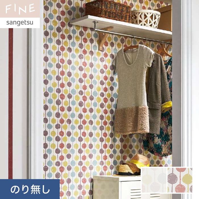 サンゲツ 壁紙 クロス のり無し FINE scion TAIMI 巾92cm