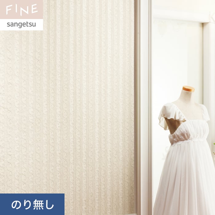 サンゲツ（SANGETSU） 壁紙 クロス のり無し FINE エレガント