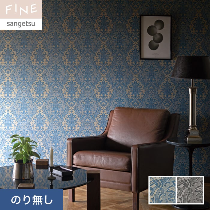 サンゲツ（SANGETSU） 壁紙 クロス のり無し FINE エレガント
