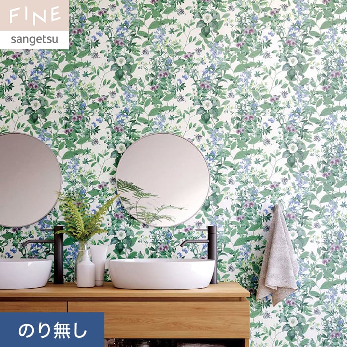 サンゲツ（SANGETSU） 壁紙 クロス のり無し FINE ナチュラル