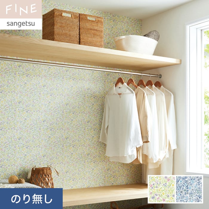 nonページ サンゲツ（SANGETSU） 壁紙 クロス のり無し FINE ナチュラル