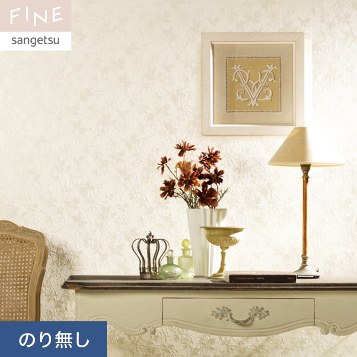 壁紙 クロス のり無し サンゲツ FINE ナチュラル＆ボタニカル 巾92cm FE76821 : knnfe2381 : DIYSHOP RESTA  Yahoo!店 - 通販 - Yahoo!ショッピング