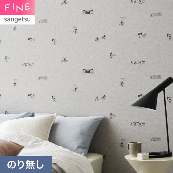 サンゲツ（SANGETSU） 壁紙 クロス のり無し FINE Disney 巾92.5cm