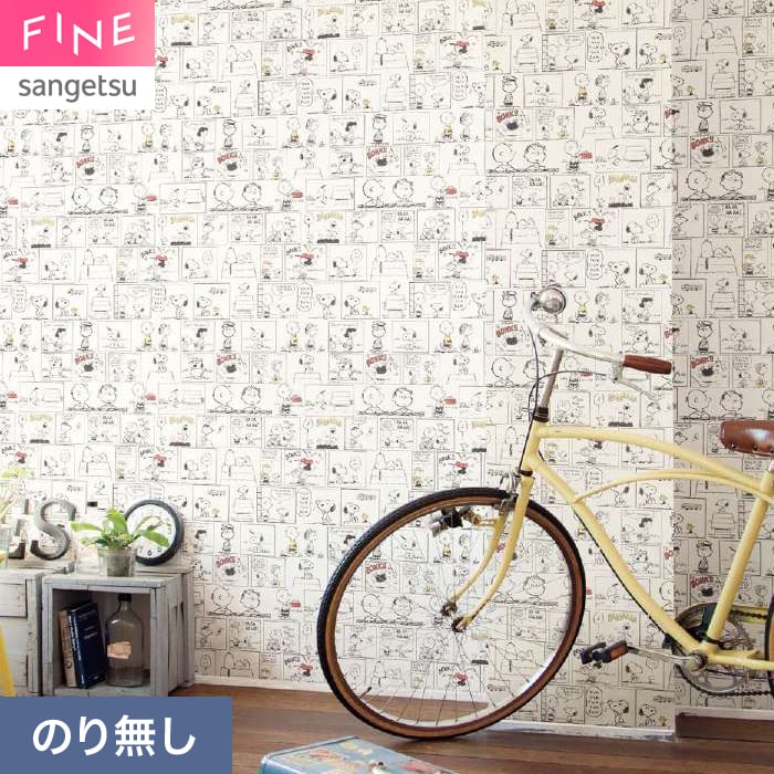 サンゲツ（SANGETSU） 壁紙 クロス のり無し FINE SNOOPY 巾92.5cm