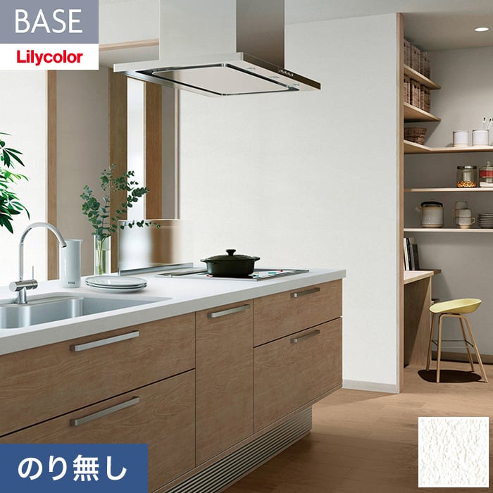 リリカラ 壁紙 クロス のり無し BASE ベーシックシリーズ 石目調 巾 