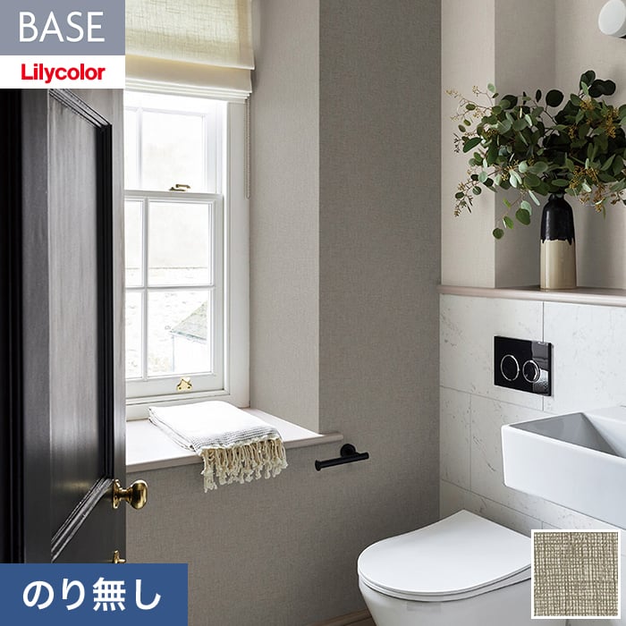 リリカラ 壁紙 クロス のり無し BASE 機能性シリーズ 織物調 巾92cm LB