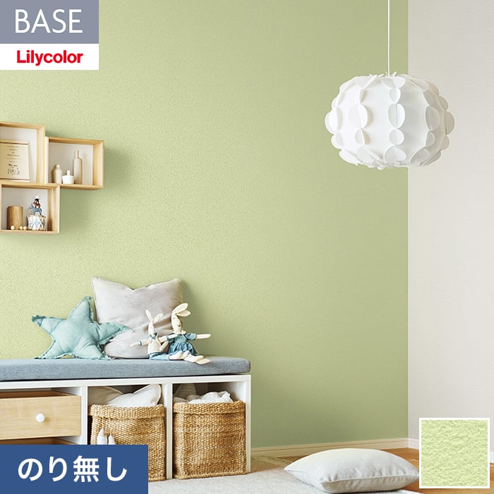 リリカラ 壁紙 クロス のり無し BASE いろどりシリーズ カラー 石目調