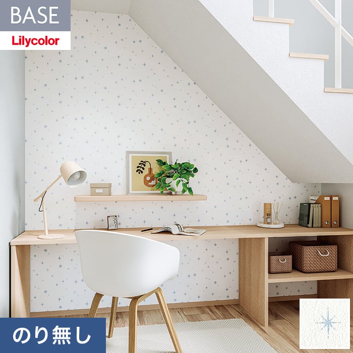 リリカラ 壁紙 クロス のり無し BASE いろどりシリーズ パターン 星柄