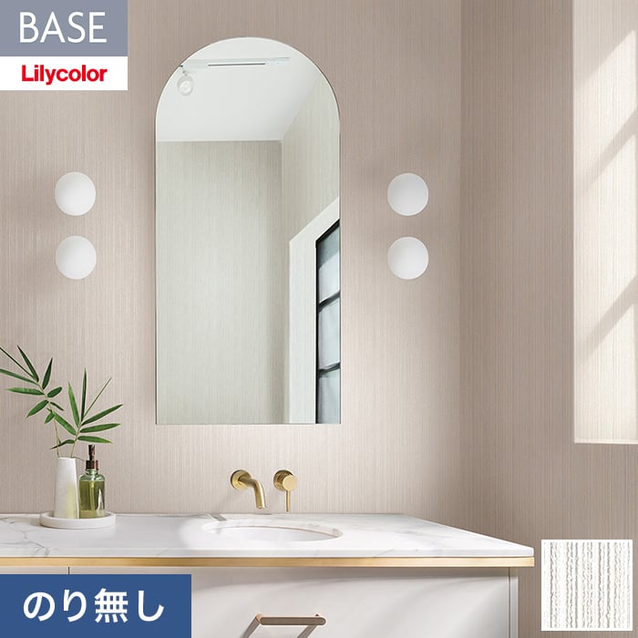 リリカラ 壁紙 クロス のり無し BASE いろどりシリーズ パターン 巾