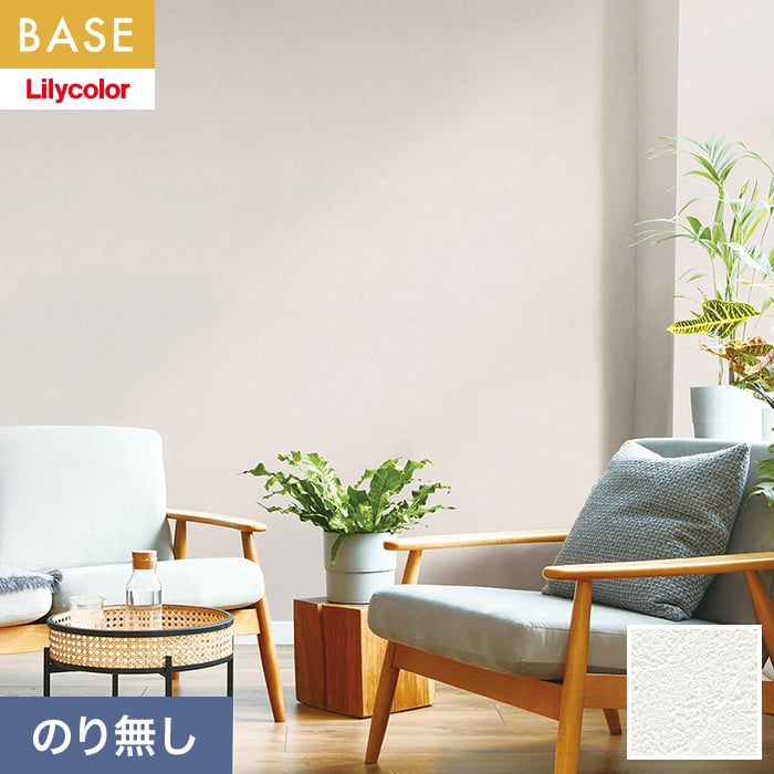 リリカラ 壁紙 クロス のり無し BASE 施工性重視シリーズ石目調 巾92cm