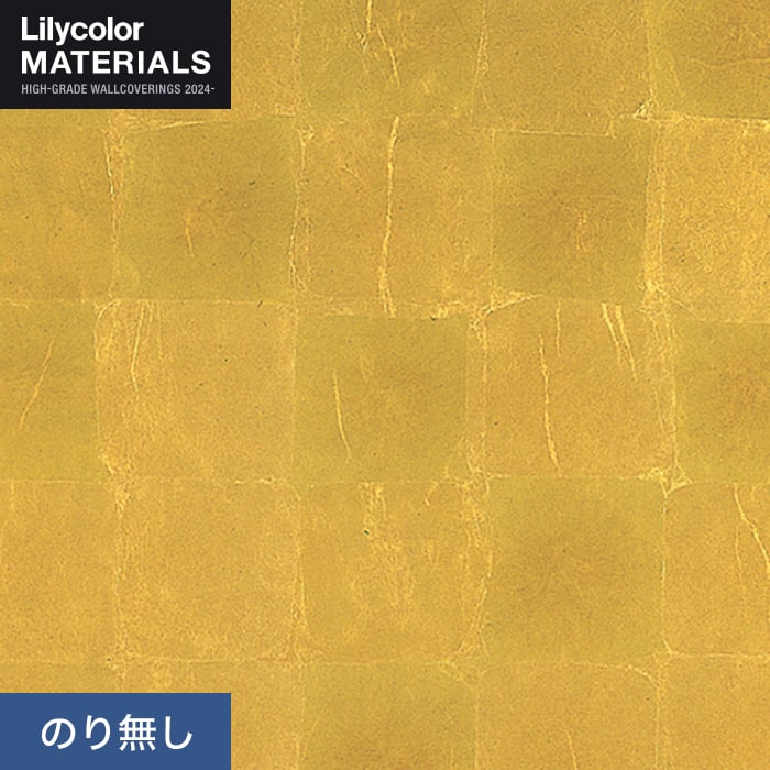 壁紙 クロス のり無し リリカラ MATERIALS メタリック 手貼箔 LMT-16193 (巾92cm×7.4m/本)｜kabegamiyasan