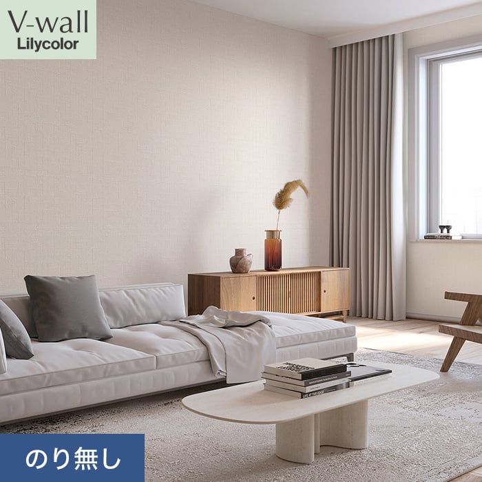 リリカラ 壁紙 クロス のり無し V-wall 石目調 巾92.5cm LV-2174