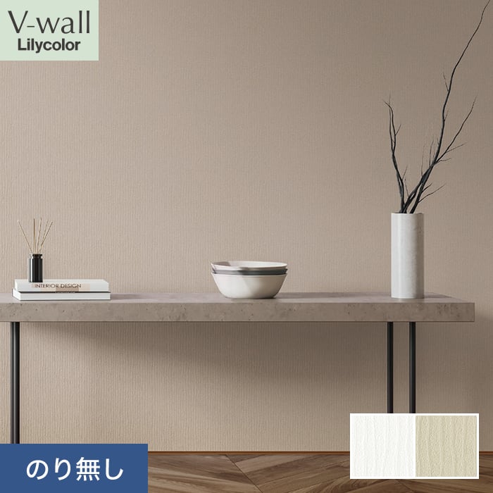 壁紙 クロス のり無し リリカラ V-wall 石目調 巾92cm LV-2187・LV-2188