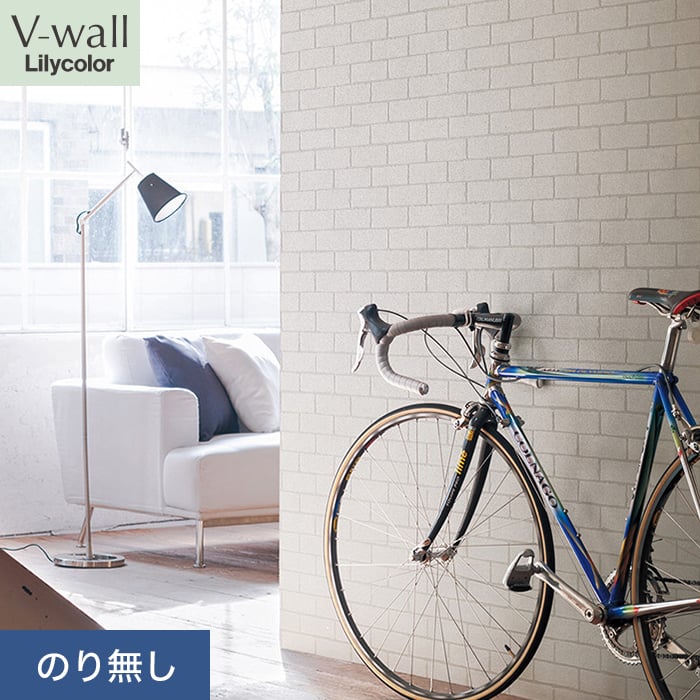 リリカラ 壁紙 クロス のり無し V-wall 石目調 巾92cm LV-2208