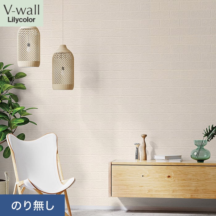 リリカラ 壁紙 クロス のり無し V-wall 石目調 巾93cm LV-2209 