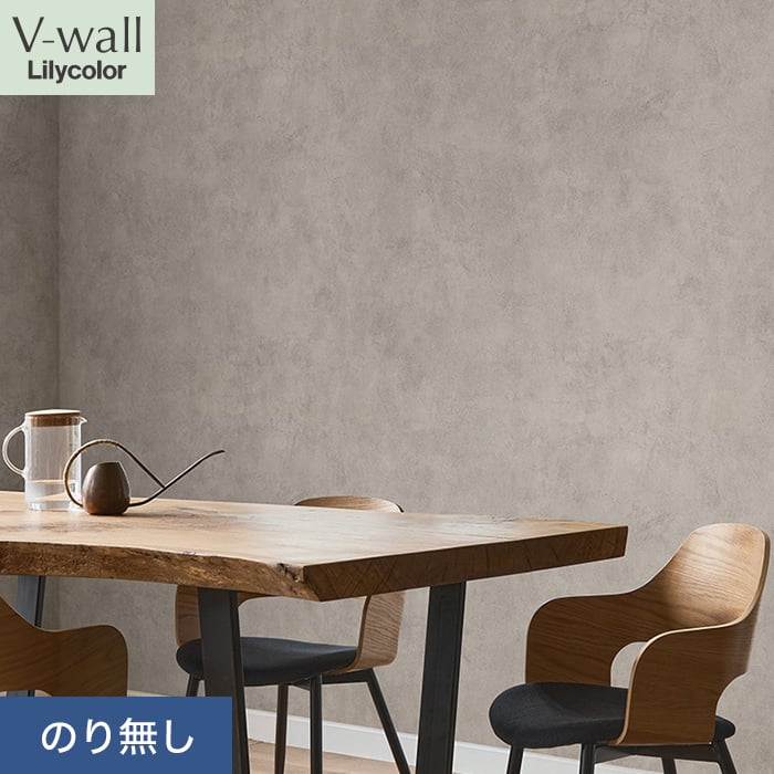 リリカラ 壁紙 クロス のり無し V-wall マテリアル 巾93cm LV