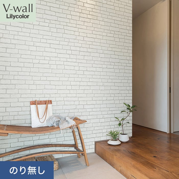 リリカラ 壁紙 クロス のり無し V-wall マテリアル 巾92cm LV-2292
