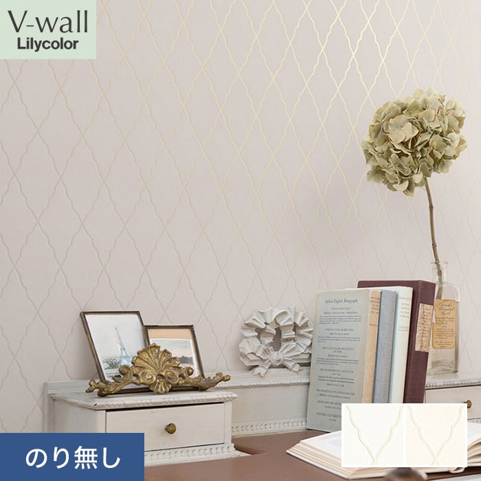 リリカラ 壁紙 クロス のり無し V-wall クラシック 巾92.5cm LV-2406