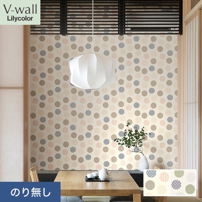 壁紙 クロス のり無し リリカラ V-wall 和調 巾92cm LV-2423・LV-2424