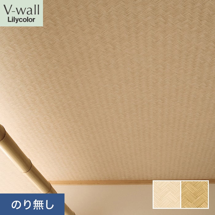 �ǎ� �N���X �̂薳�� �����J�� V-wall �a�� ��92cm LV-2453�ELV-2454