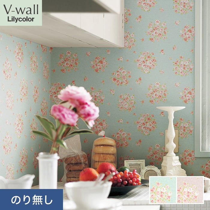 リリカラ 壁紙 クロス のり無し V-wall 消臭+汚れ防止 巾92cm LV-2590