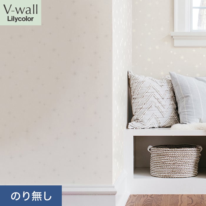 リリカラ 壁紙 クロス のり無し V-wall 消臭 air refre 巾92cm