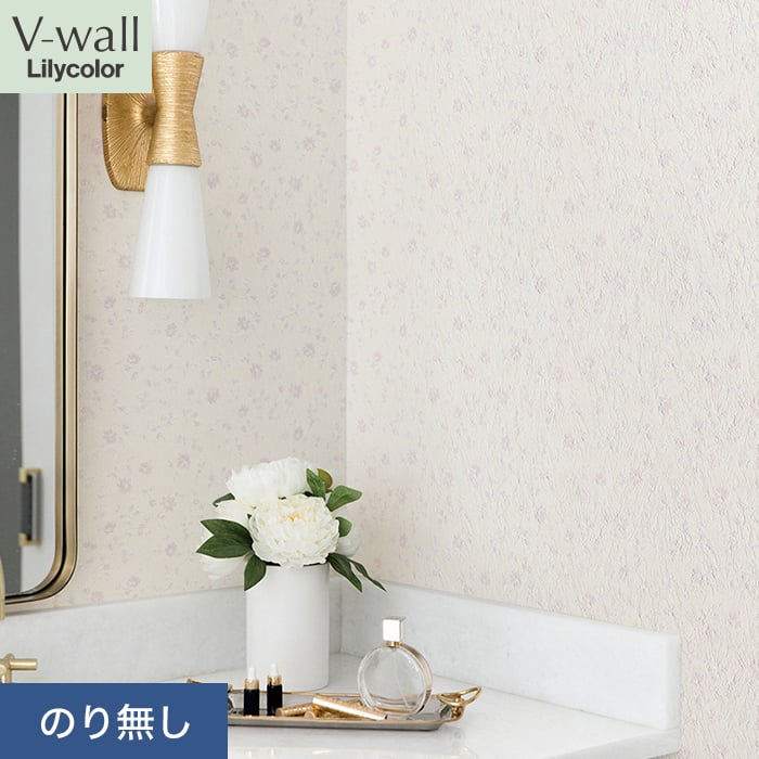 リリカラ 壁紙 クロス のり無し V-wall 消臭 air refre 巾92cm LV-2609