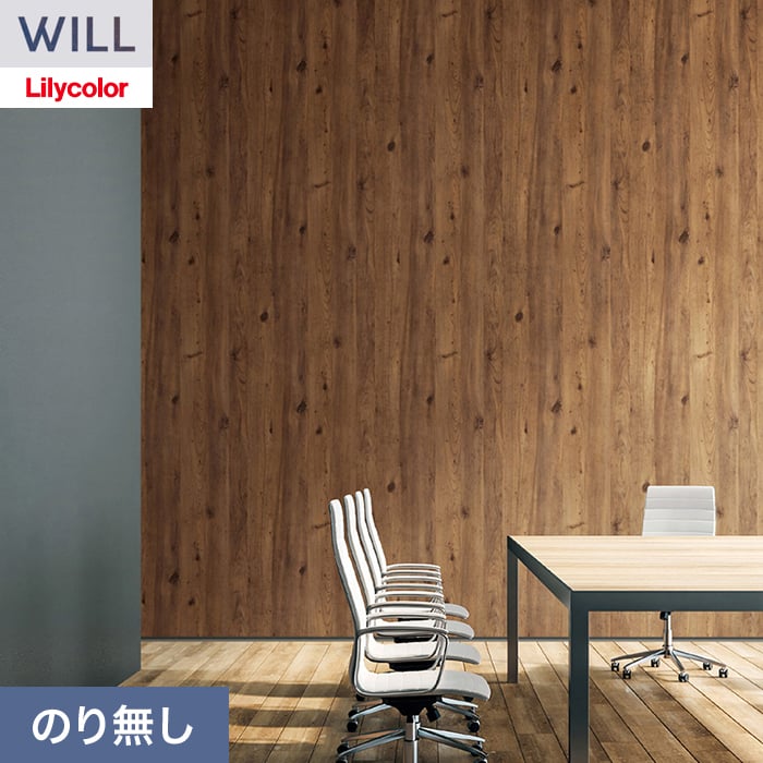 リリカラ 壁紙 クロス のり無し WILL ウッド 巾93cm LW-1525 : DIYSHOP