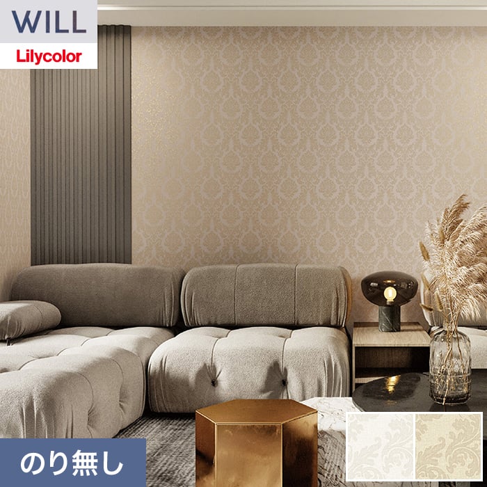 リリカラ 壁紙 クロス のり無し WILL パターン 巾92cm LW-1593・LW