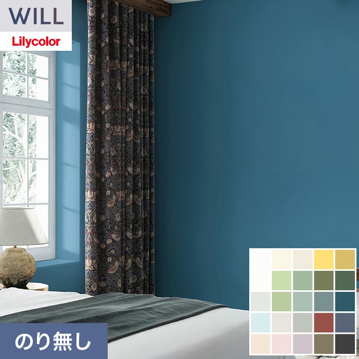 リリカラ 壁紙 クロス のり無し WILL Lilycolor British Colours 巾
