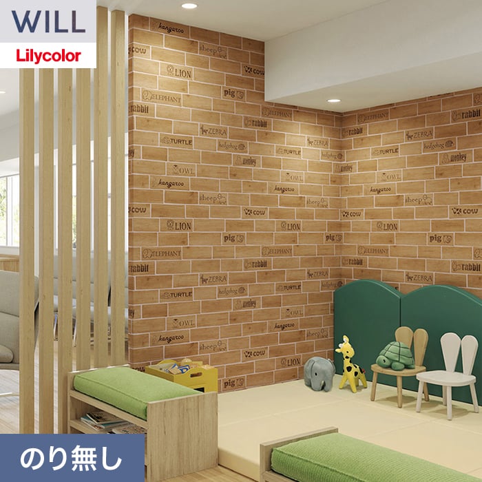 リリカラ 壁紙 クロス のり無し WILL miffy 巾93cm LW-1728 : DIYSHOP