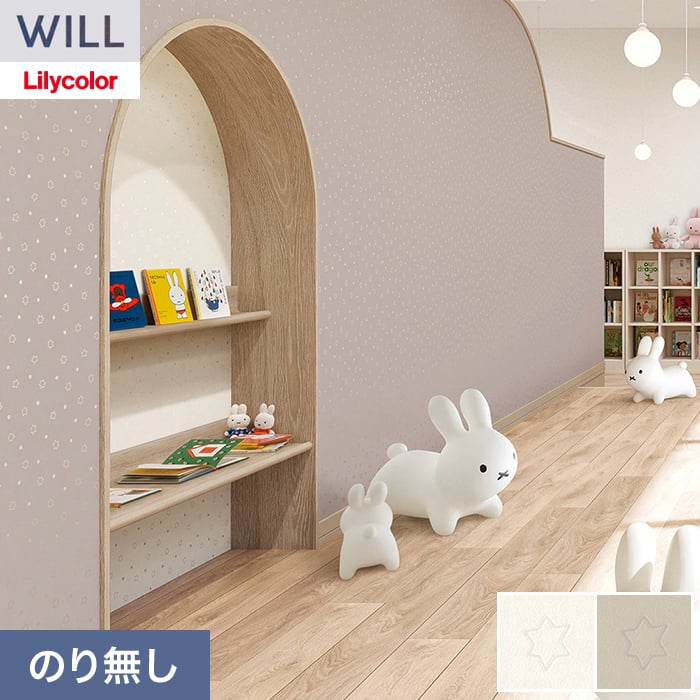 リリカラ 壁紙 クロス のり無し WILL miffy 巾92cm LW-1729 : DIYSHOP