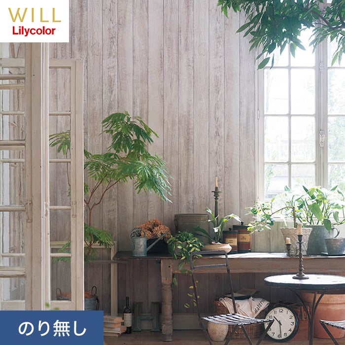 リリカラ 壁紙 クロス のり無し WILL マテリアル 木目柄 巾93cm LW-224