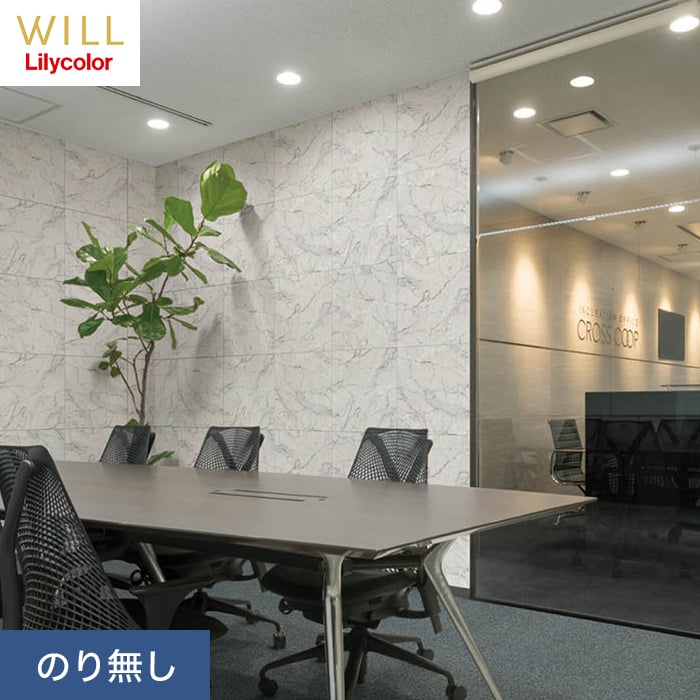 �ǎ� �N���X �̂薳�� �����J�� WILL �}�e���A�� �嗝�Ε� ��92cm LW-252