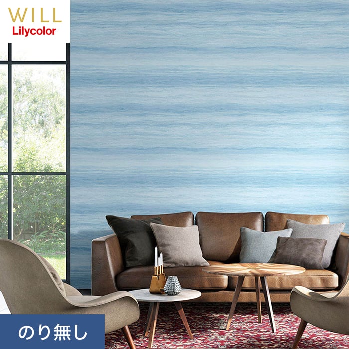 リリカラ 壁紙 クロス のり無し WILL マテリアル 巾93cm LW-256
