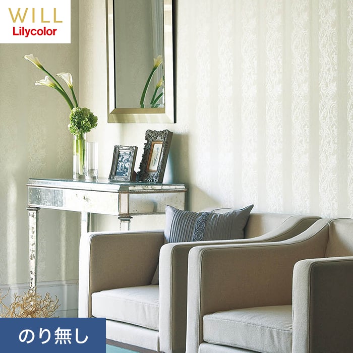 リリカラ 壁紙 クロス のり無し WILL パターン 巾92cm LW-334 