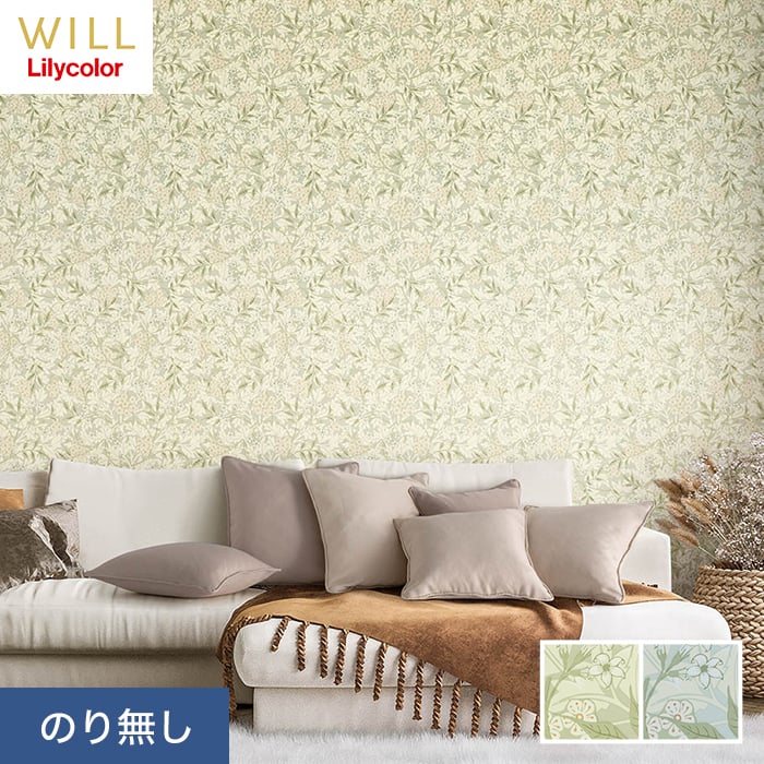 リリカラ 壁紙 クロス のり無し WILL V&A Jasmine 巾92cm LW-85・LW-86