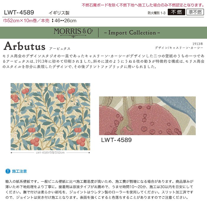 爆売り 壁紙 のり無し壁紙 巾52cm 10m巻 リリカラ ウィル 23 Morris Co アビュータス Lwt 45 Lwt 45 N 人気特価激安 Kuljic Com