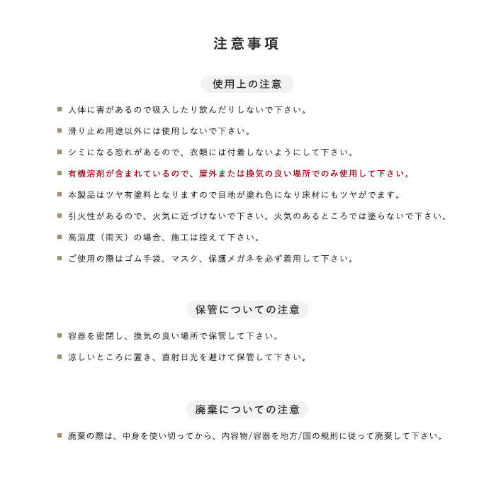 屋外施工に最適 床用滑り止め塗料 クリアハードコート 骨材付き 4kg